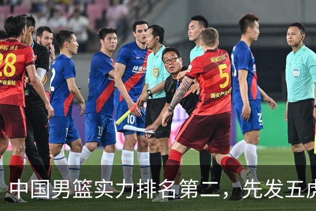 中国男篮实力排名第二，先发五虎已基本确定，击败日本不在话下