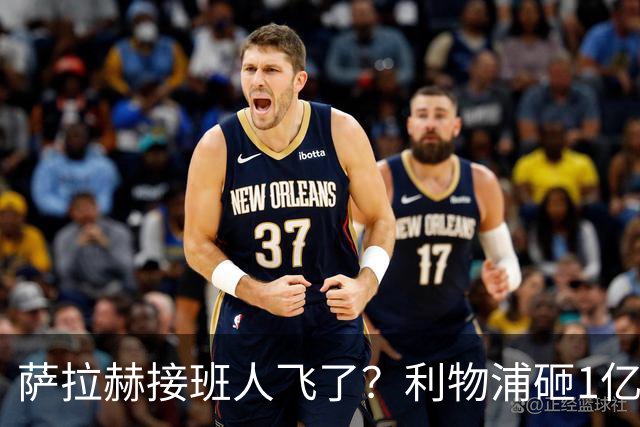 萨拉赫接班人飞了？利物浦砸1亿遭拒，大巴黎一招截胡红军心上人